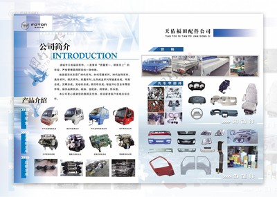 汽車(chē)配件宣傳冊(cè)圖片素材，編號(hào)02365130